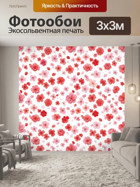 Фотообои Акварельные красные цветы по фону