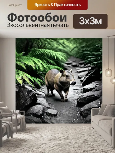 Фотообои капибара, смело перебирающаяся через каменные валуны на влажной дороге в тропическом лесу, окруженная…