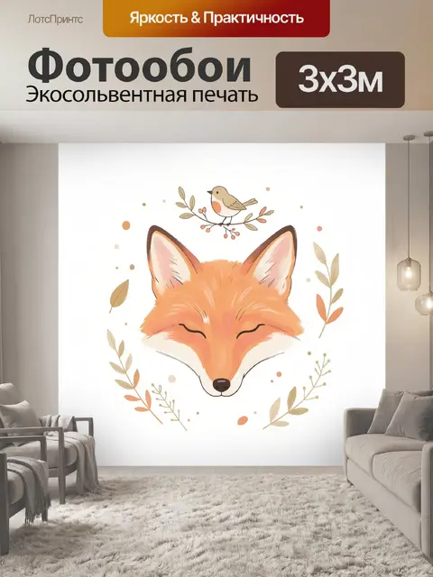 Фотообои Лисёнок с птицей и ветвями
