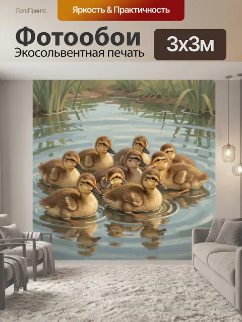 Фотообои Маленькие утки в камышах