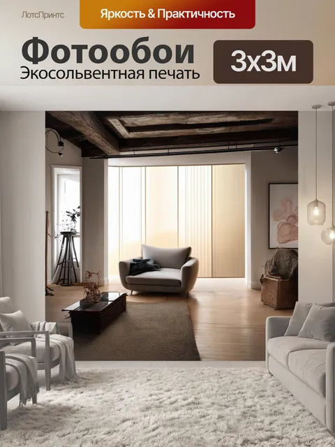 Фотообои лофт с мягкими контурами и градиентами, отражающими сочетание природных форм и человеческих конструкций