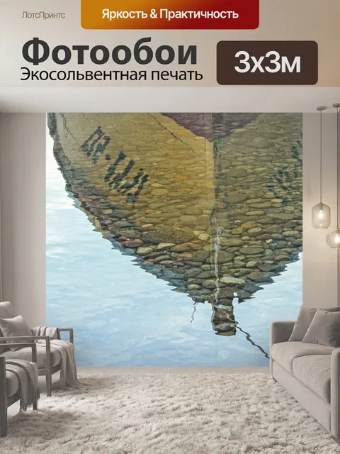 Фотообои Лодка
