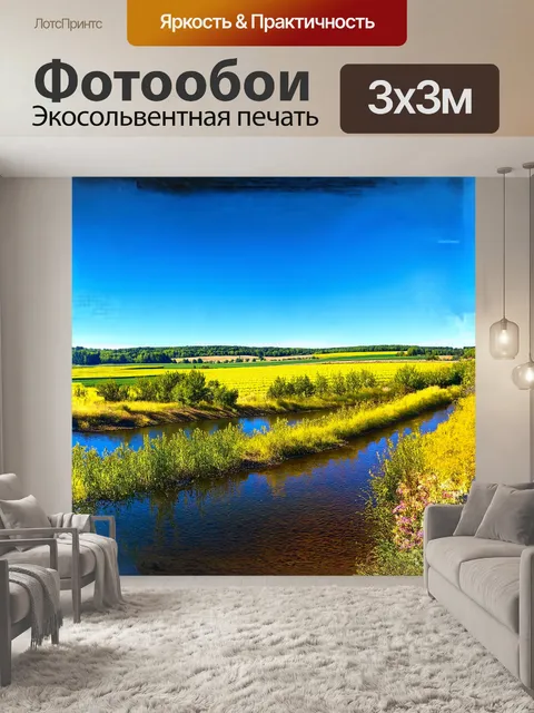 Фотообои солнечный пейзаж, где мэрцишоры развеваются на ветру над живописной рекой, отражающей весенние цвета в воде