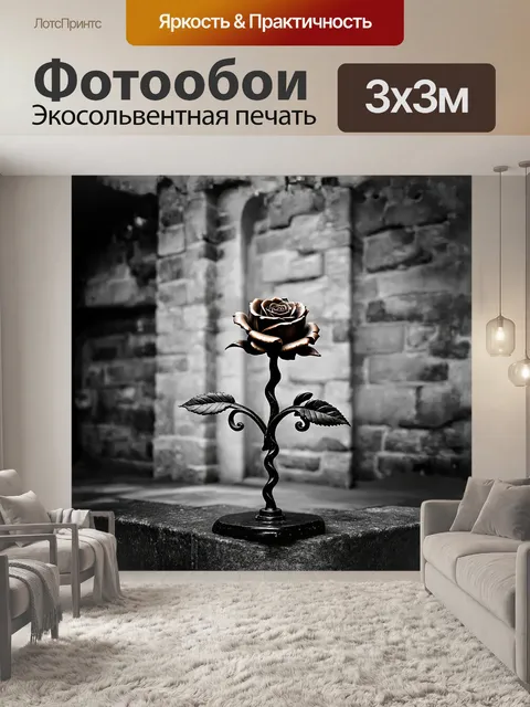 Фотообои бронзовая роза, стоящая на витой кованой подставке, выделяется на фоне старинного кирпичного здания