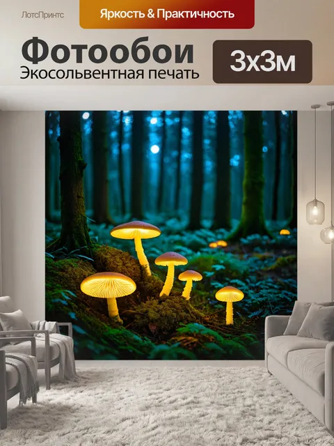 Фотообои природа в стиле футуризм