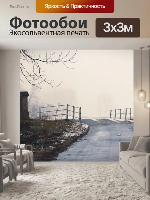 Фотообои Мост