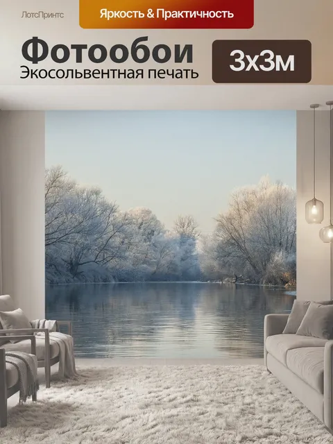 Фотообои Дерево
