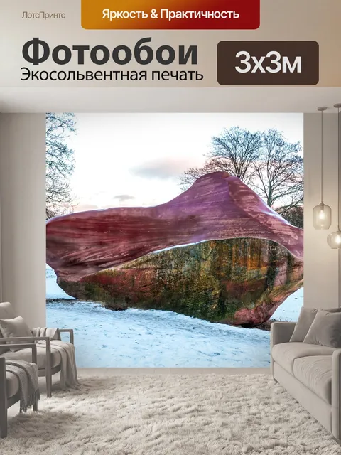 Фотообои Камень