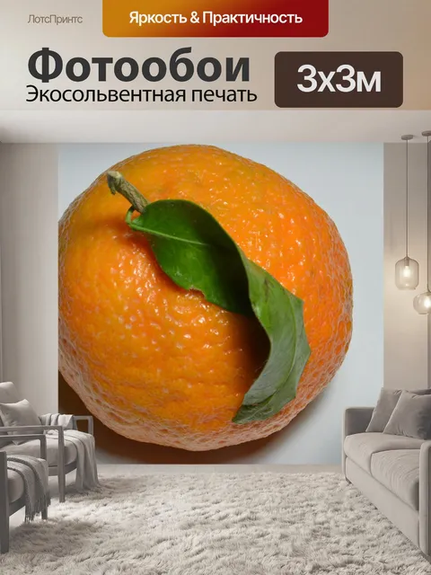 Фотообои Фрукты