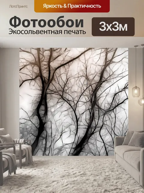 Фотообои Дерево искусства 4