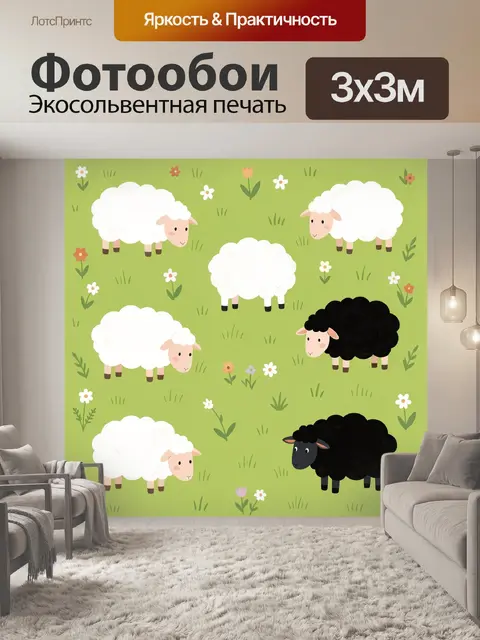 300 × 300 см · Экосольвентная печать