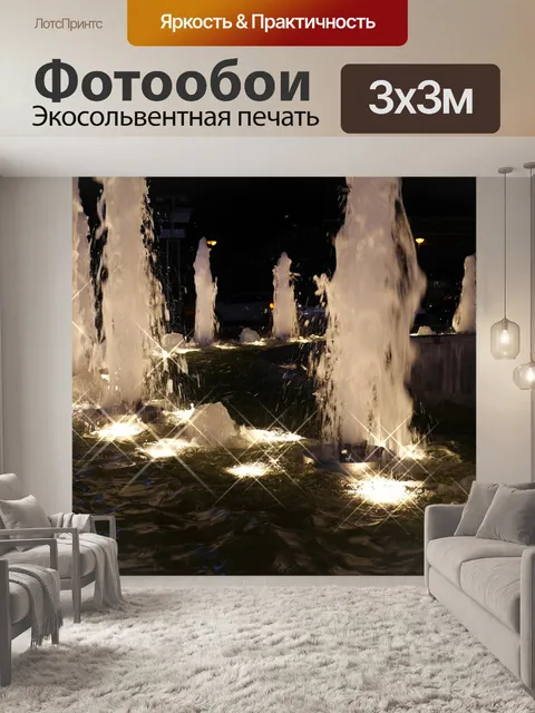 Фотообои Город