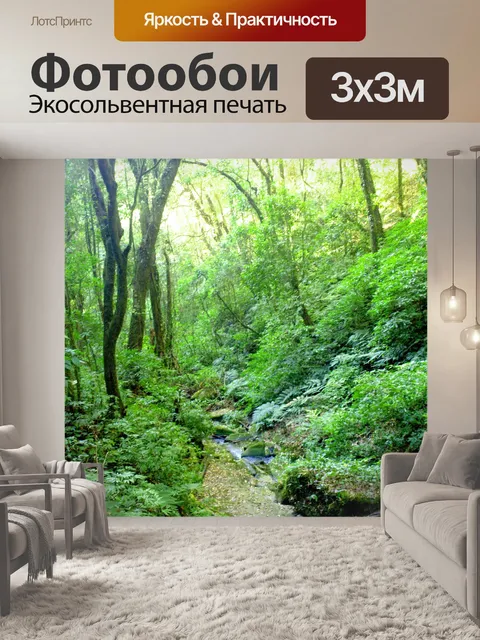 Фотообои Природа тропический лес дои Интанон наци