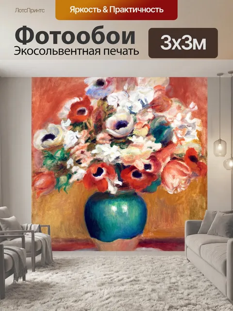 Фотообои Букет цветов винтаж арт