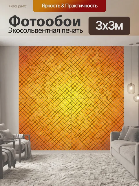 Фотообои Геометрический крест из клеток