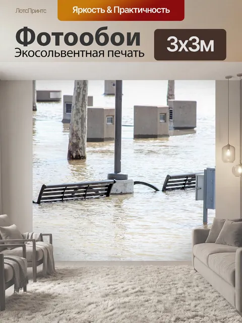 Фотообои Вода