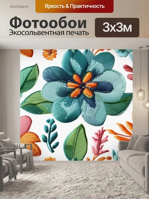 Фотообои цветы вышивки