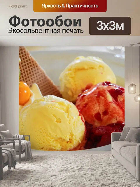 Фотообои Еда