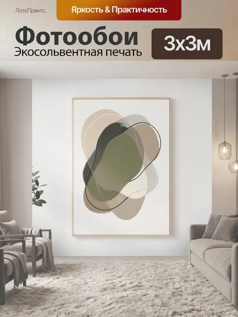 Фотообои Абстрактные цветные формы