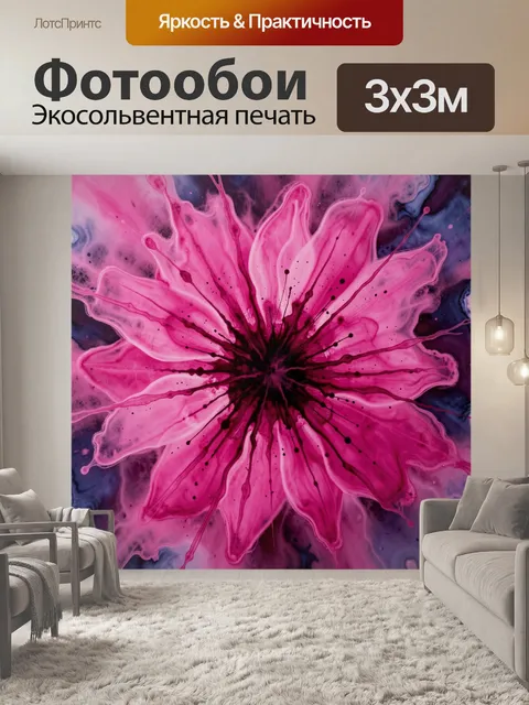 Фотообои Розовый цветок в абстракции