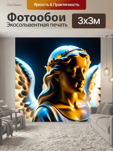 Фотообои с ангелом легкий