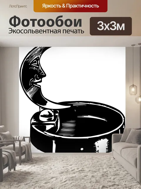 Фотообои Винтаж