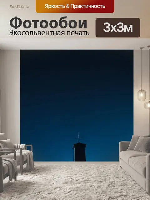 Фотообои Архитектуры