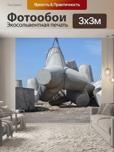 Фотообои Волны