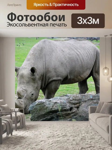 Фотообои Река