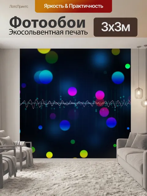 Фотообои Музыка