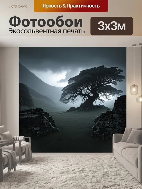 Фотообои во мрачной и туманной ирландской долине величественные деревья