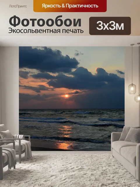 Фотообои Солнце