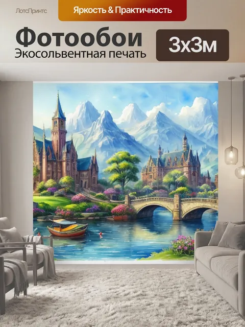 Фотообои акварельный пейзаж с архитектурой