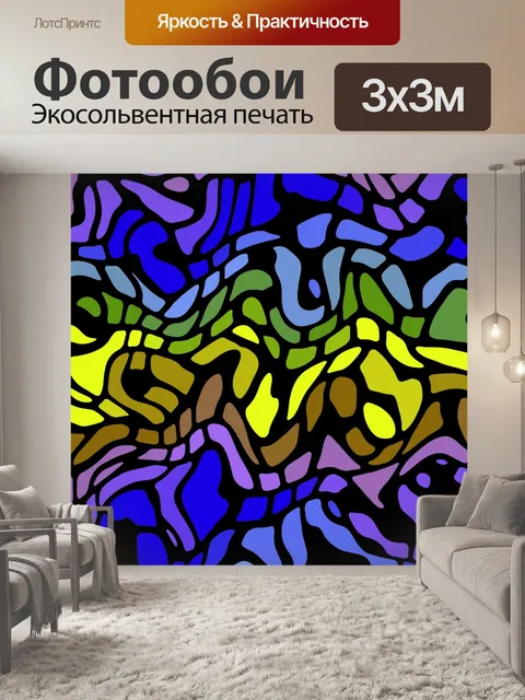 Фотообои Красочный фон головоломки
