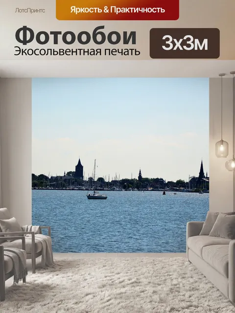 Фотообои Водные виды спорта