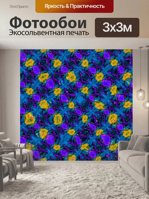 Фотообои абстрактный цветочный фон