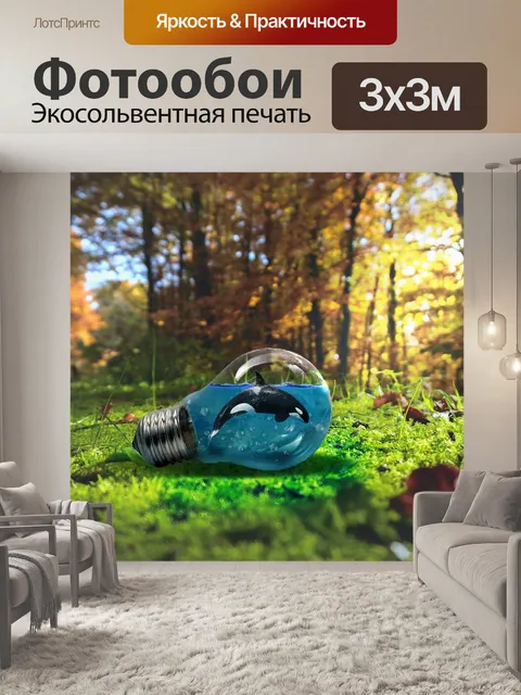 Фотообои Море
