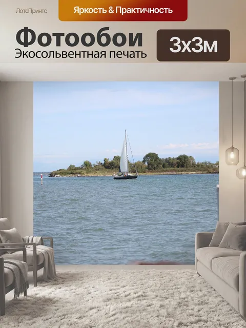 Фотообои Лодка