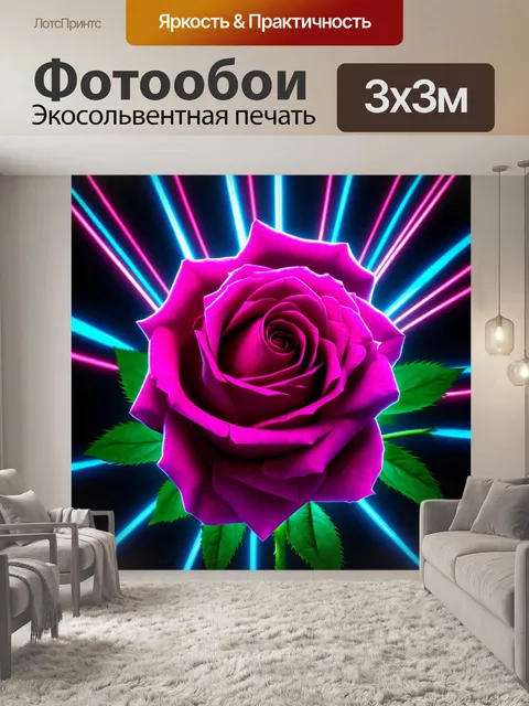 Фотообои розы в стиле футуристический, дополненные критическими световыми эффектами и динамичными линиями