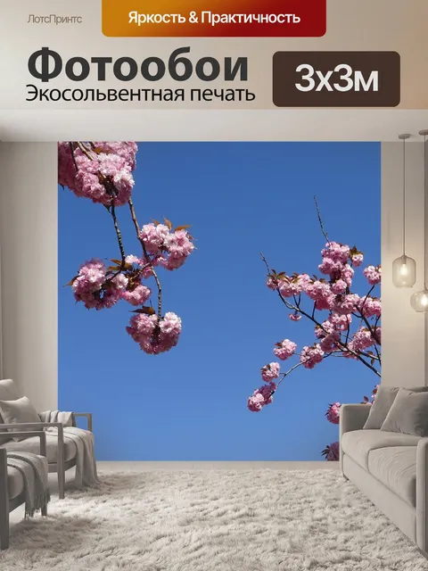 Фотообои Весна