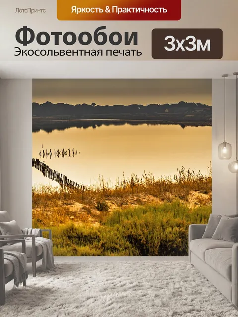 Фотообои Горы
