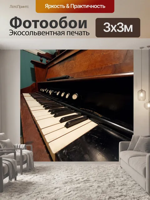 Фотообои Старый деревянный орган крупным планом