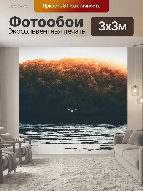 Фотообои Деревья