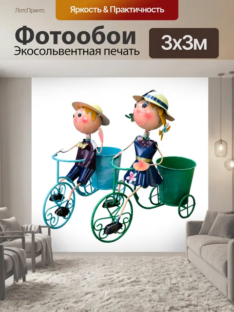 Фотообои Сад