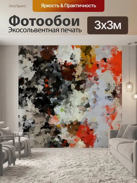 Фотообои Осенний абстрактный фон