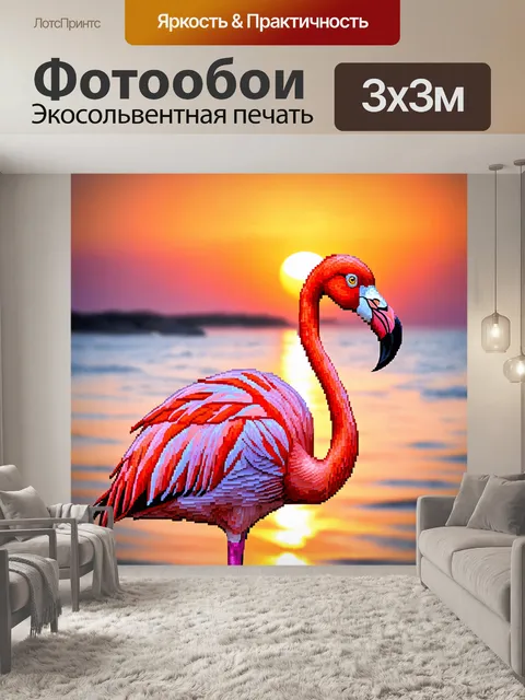 Фотообои животные в стиле мозаика, фламинго с мозаичными элементами на фоне заката