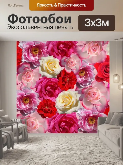 Фотообои Розы