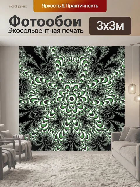 Фотообои Декоративные фрактал орнамент