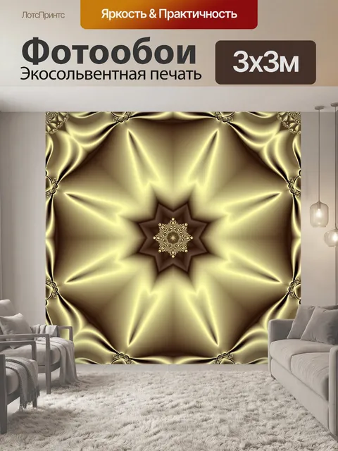 Фотообои Абстракция