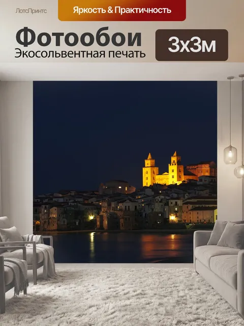 Фотообои Архитектура